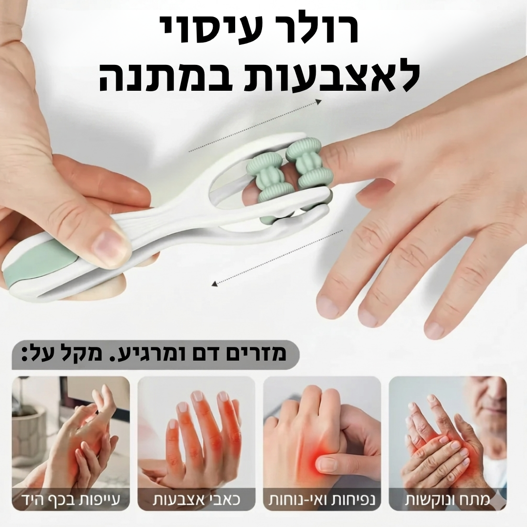 מכשיר עיסוי ליד מבית PALIRA