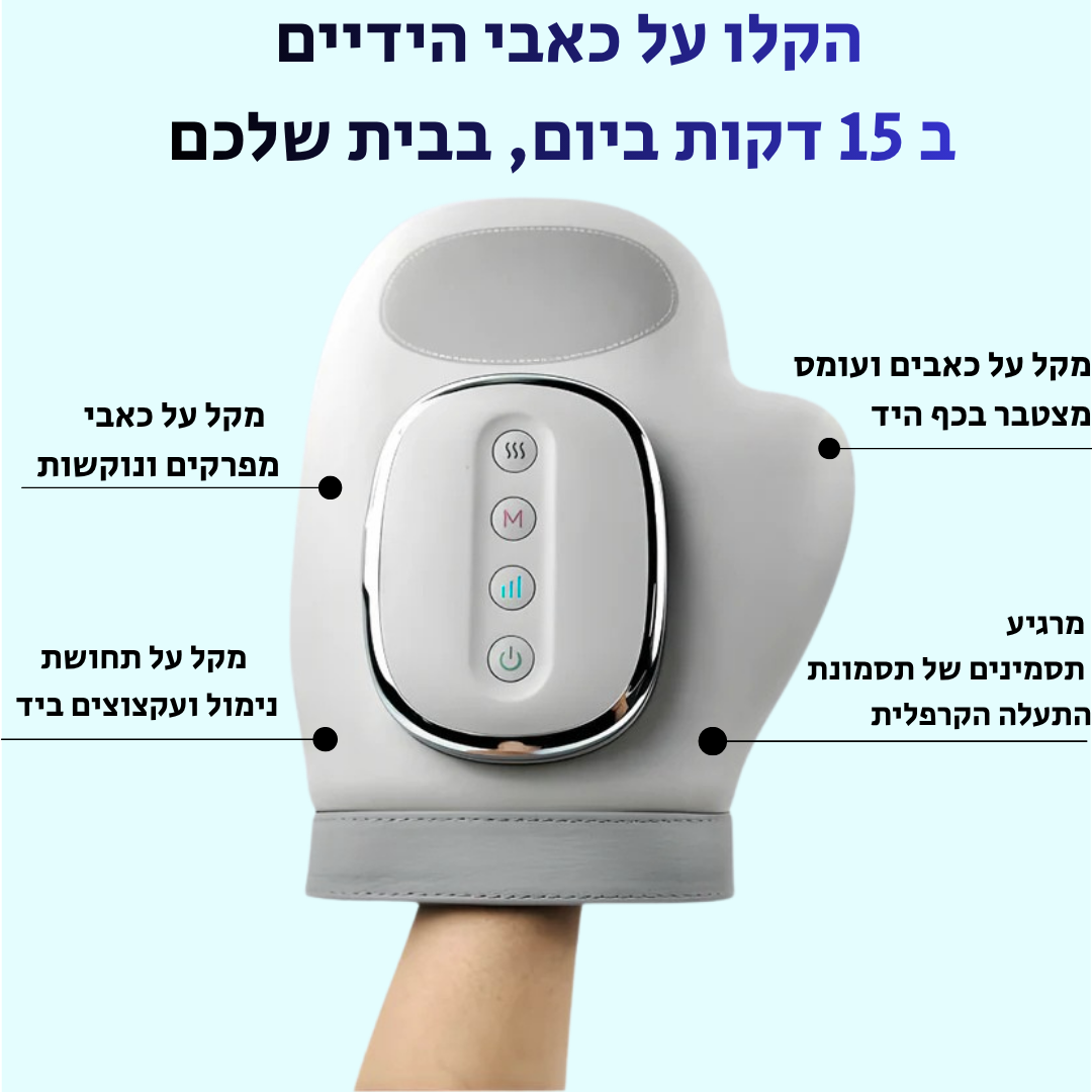 מכשיר עיסוי ליד מבית PALIRA