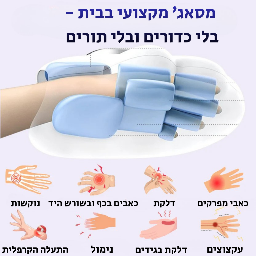 מכשיר עיסוי ליד מבית PALIRA