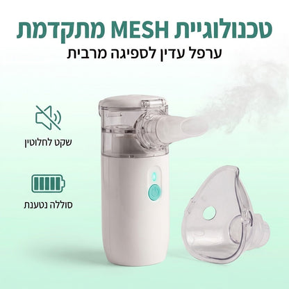 טכנולוגיית מש מתקדמת